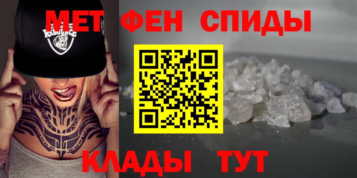 АМФЕТАМИН 98% Клинцы