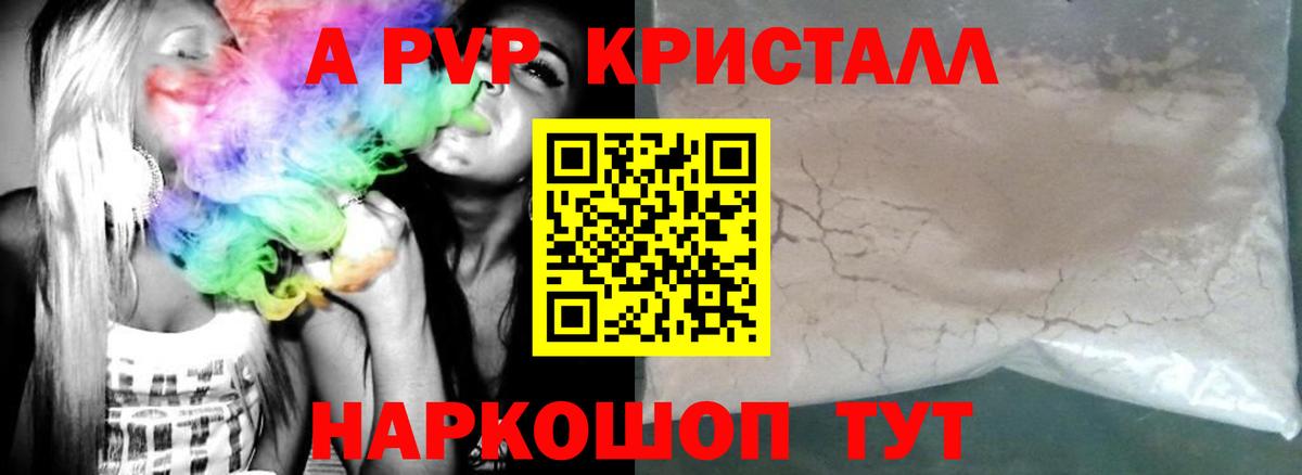 Клинцы  Alpha-PVP VHQ  Alpha PVP крисы CK  Вход с VPN 