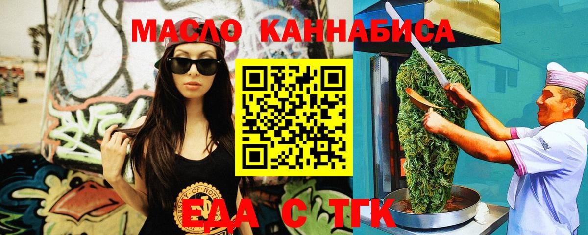 Cannafood марихуана Клинцы
