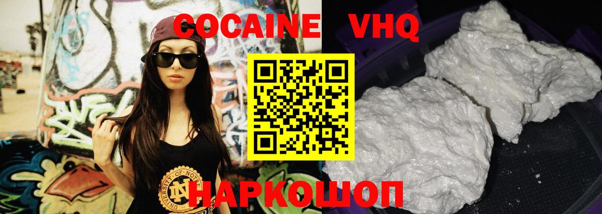 Кокаин Эквадор Клинцы
