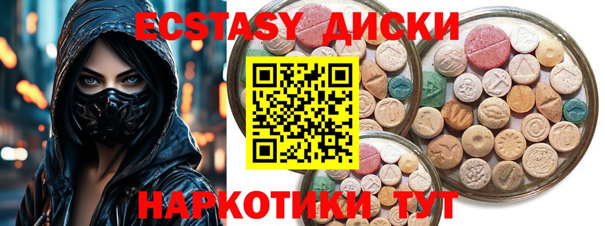 Экстази MDMA  Экстази 280 MDMA  Вход с VPN  Клинцы 