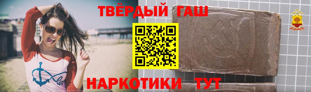Клинцы  Гашиш Premium  Гашиш  Вход с VPN 