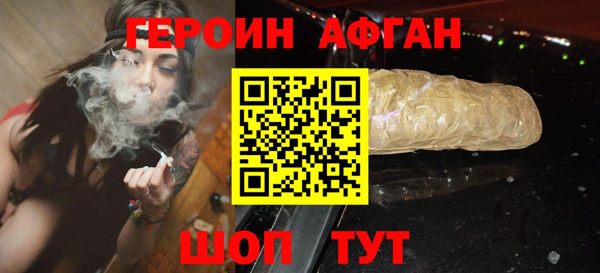 Клинцы  ГЕРОИН Heroin  Вход с VPN 