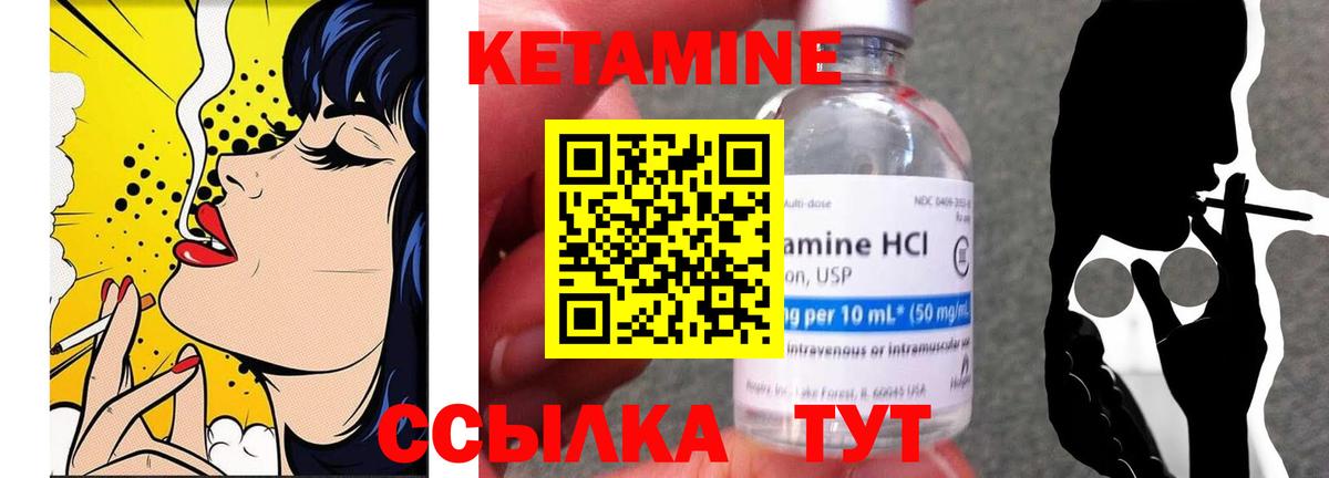 КЕТАМИН VHQ Клинцы