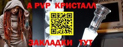 а пвп мука Краснознаменск