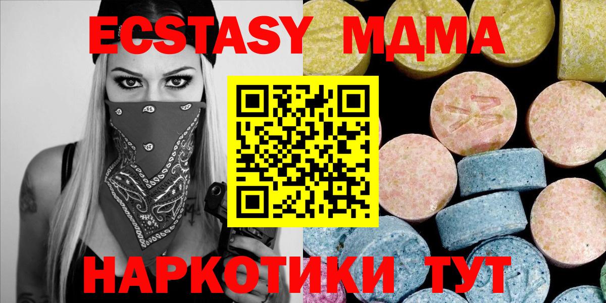 МДМА VHQ Клинцы