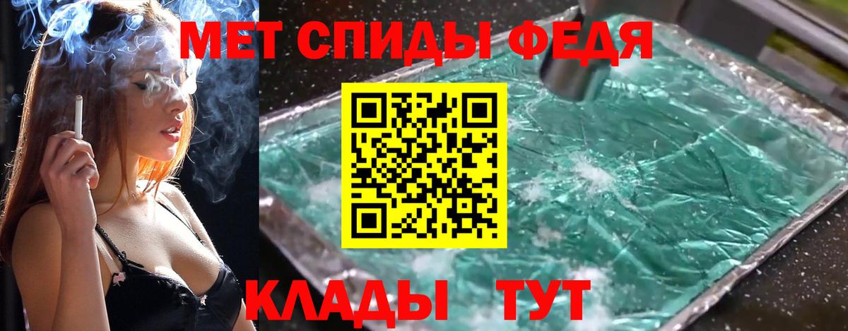 Первитин кристалл Клинцы