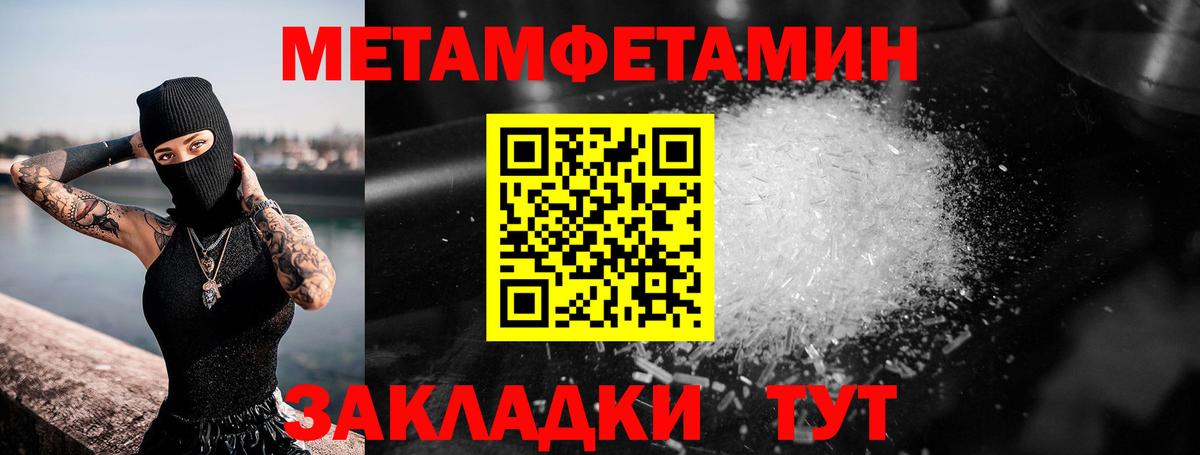 Первитин Methamphetamine  Первитин Methamphetamine  Клинцы  Вход с VPN 