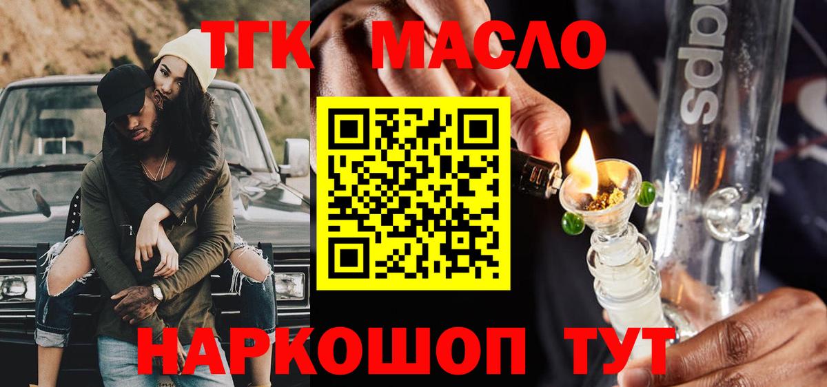 Клинцы  ТГК Wax  Вход с VPN 