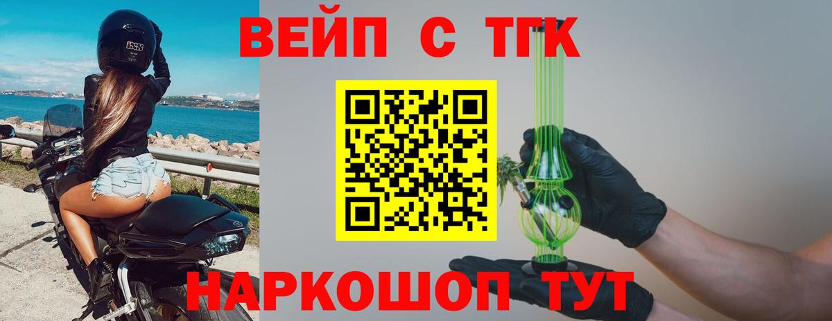 Дистиллят ТГК Wax Клинцы
